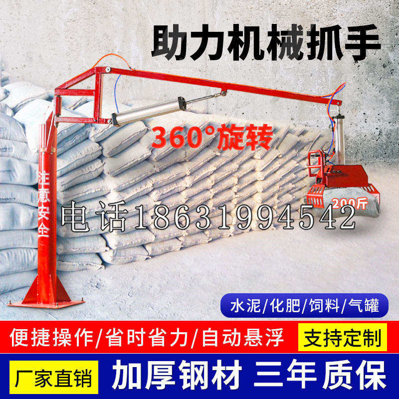 宜兰县助力机械抓手 平衡吊悬臂吊机车 360°旋转机械手臂 翰盾