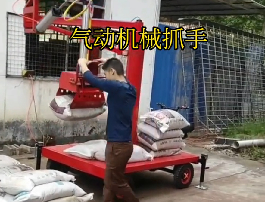 宜兰县机械抓手宜兰县水泥抓手装卸水泥神器详细视频宜兰县气动助力机械臂详细视频机械抓手饲料抓袋机